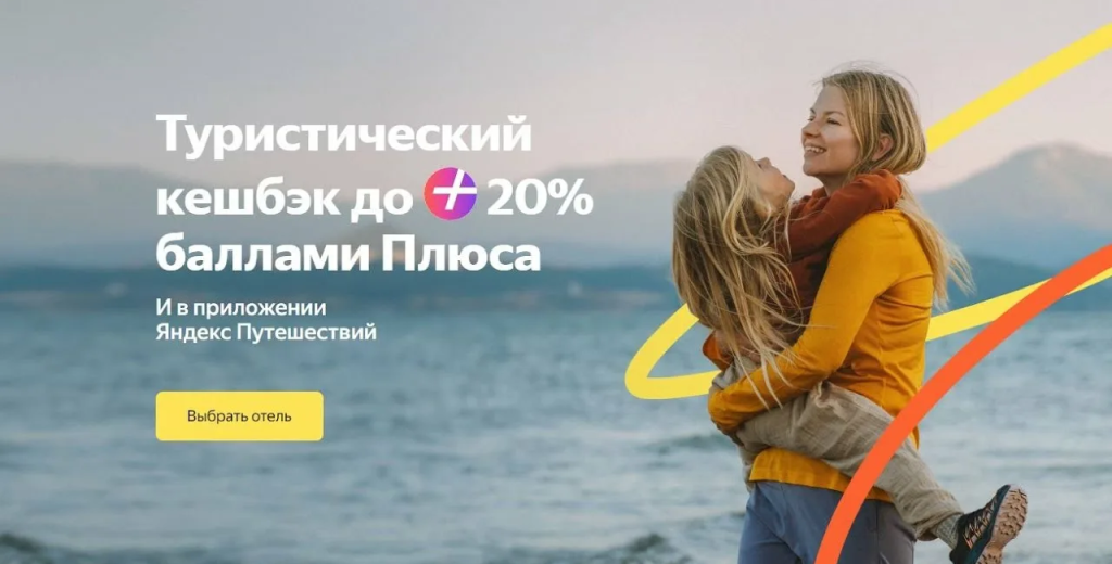 яндекс путешествия апартаменты санкт петербург